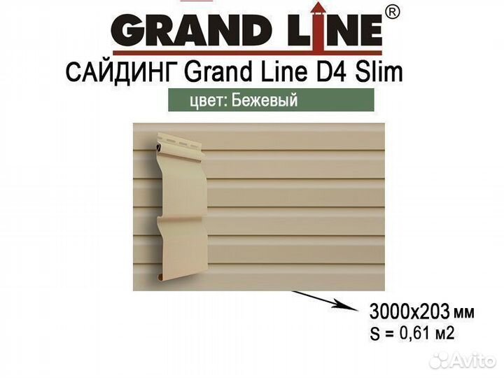 Сайдинг Grand Line Slim корабельная доска