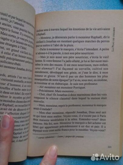 La peau de chagrin - Balzac книга на французском