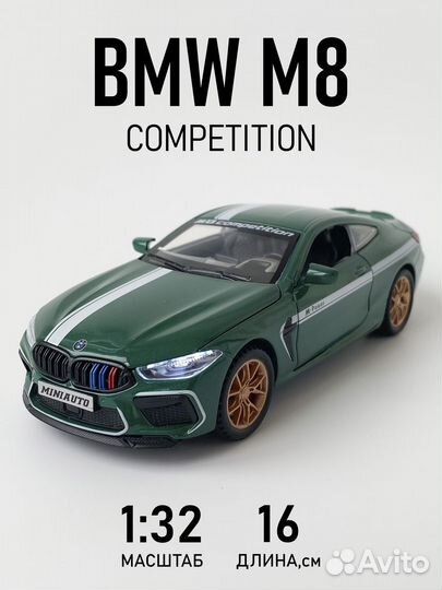 Металлическая Машинка бмв 1:32 BMW М8 Competition