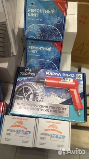 Шипы ремонтные Теком