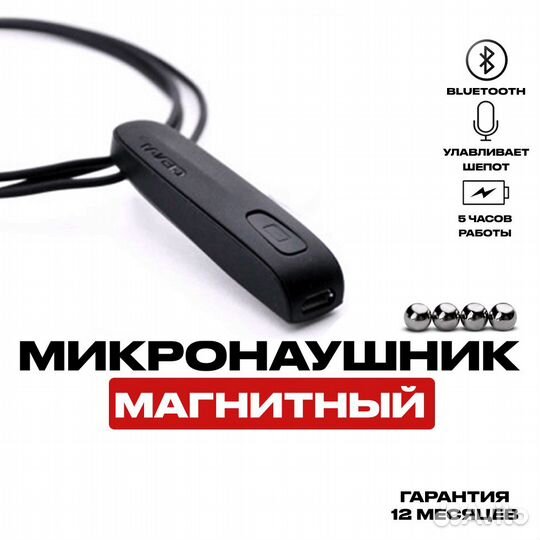 Микронаушники для экзаменов