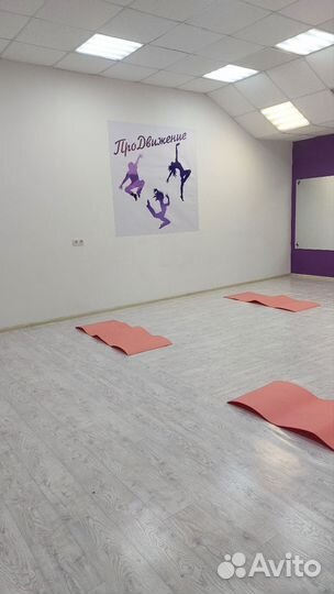 Аренда танцевального зала