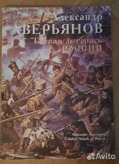 Книги. Бородино