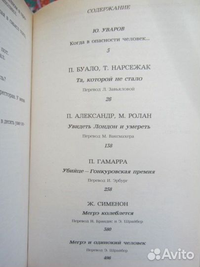 Майн Рид. Белый вождь. 1991 год