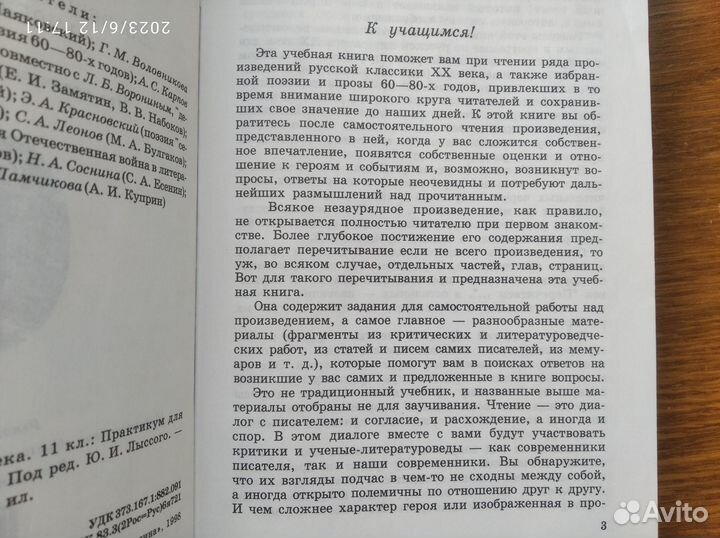 Книга Русская литература хх-века