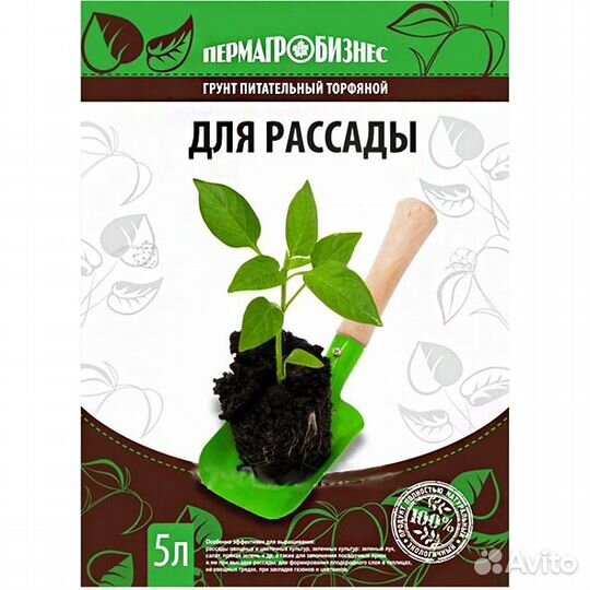 Грунт для Рассады