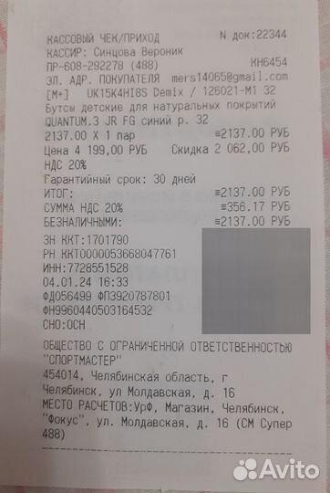 Бутсы детские р.32