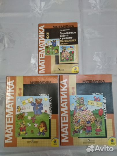 Учебники и пособия для начальной школы 1-5классы