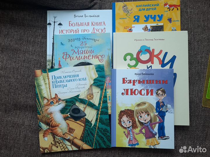Книги для детей
