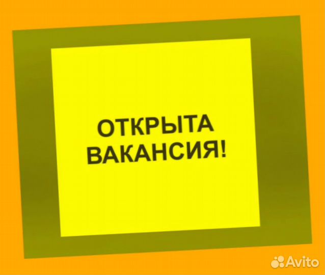 Фасовщик Еженед.выпл. Еда /Спецодежда Хорошие условия Обучаем