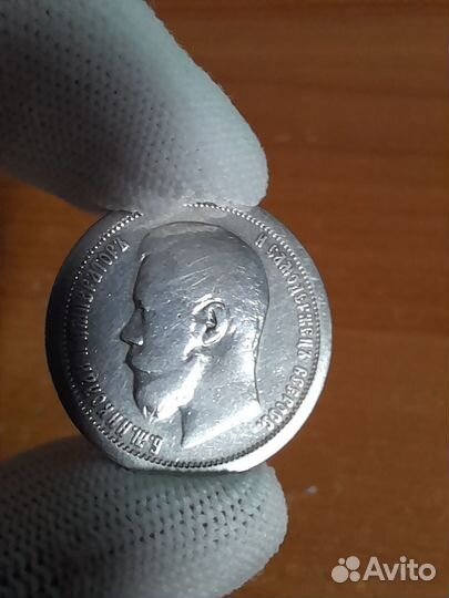 1 рубль николай 2