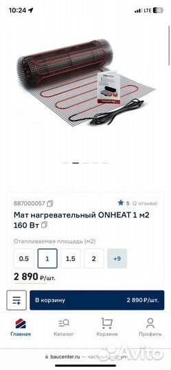 Теплый пол, нагревательный мат