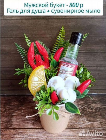 Подарок на 23 февраля мыло ручной работы