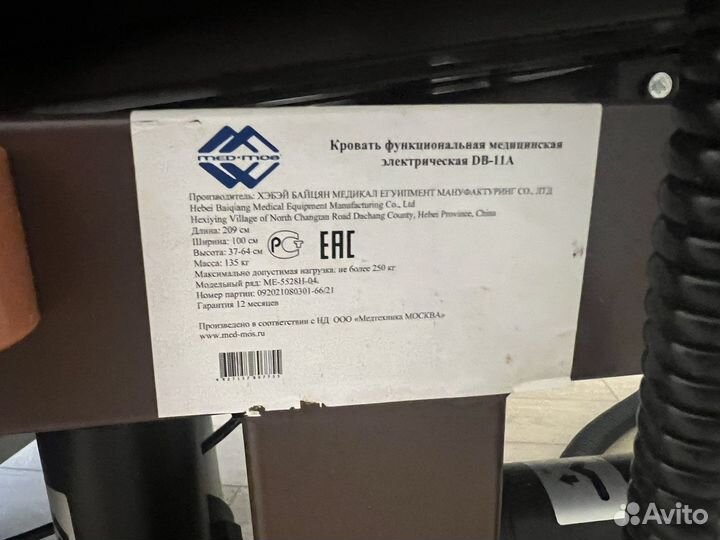 Кровать для лежачих больных с электроприводом