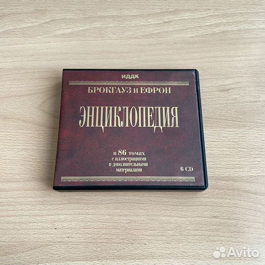 Энциклопедия на дисках