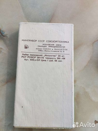 Набор цветных карандашей 