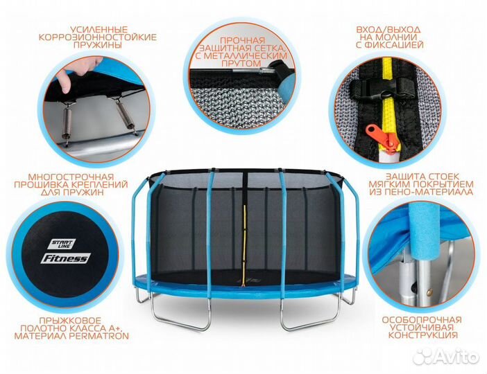 Батут 16 футов (4,88 метра) с внутренней сеткой