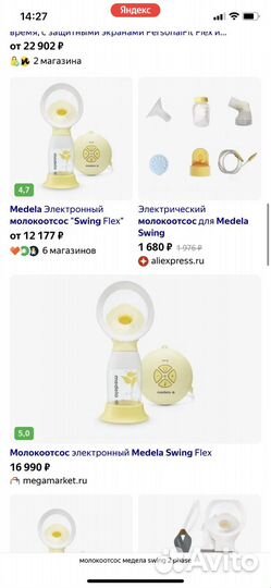 Молокоотсос medela swing электрический