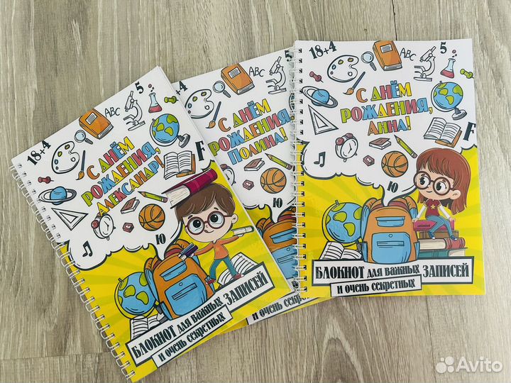 Именные блокноты 