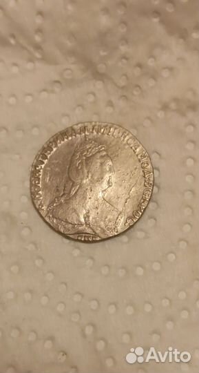 Гривенник 1794