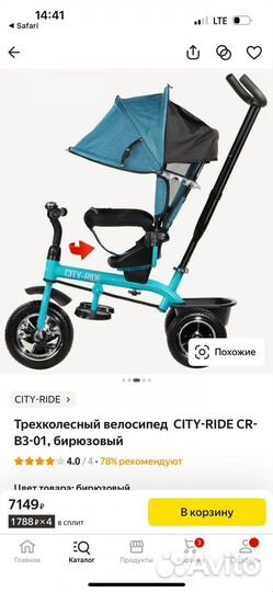 Коляска велосипед новый с поворотным сидением