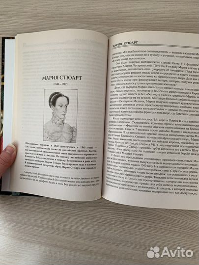 Сто великих женщин