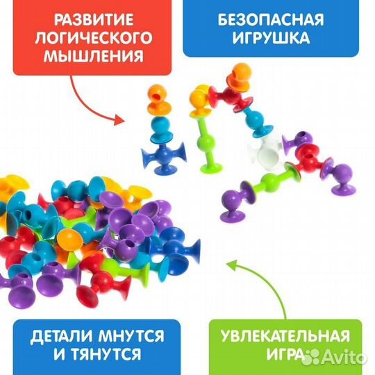 Конструктор 'Весёлые присоски', 39 деталей