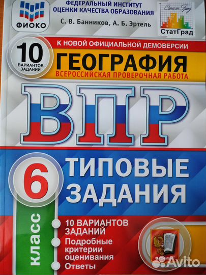 ВПР история 7 класс