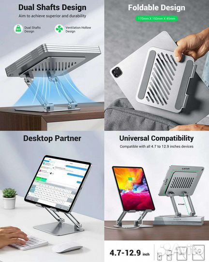 Подставка Ugreen для планшета до 12.9