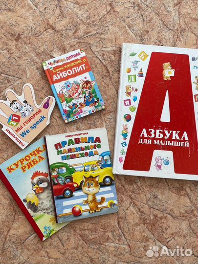 Детские книги