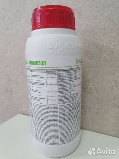 Аминозол 500 мл