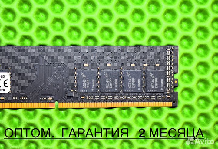 DDR4 3200 MHz 8 GB Оптом