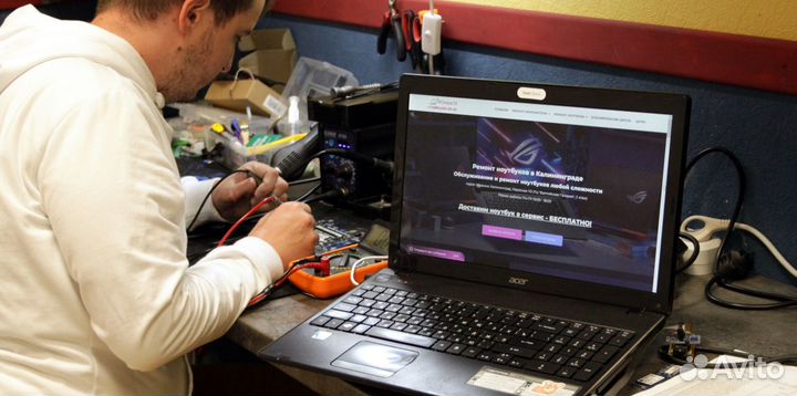 Ремонт ноутбуков/компьютеров в Калининграде