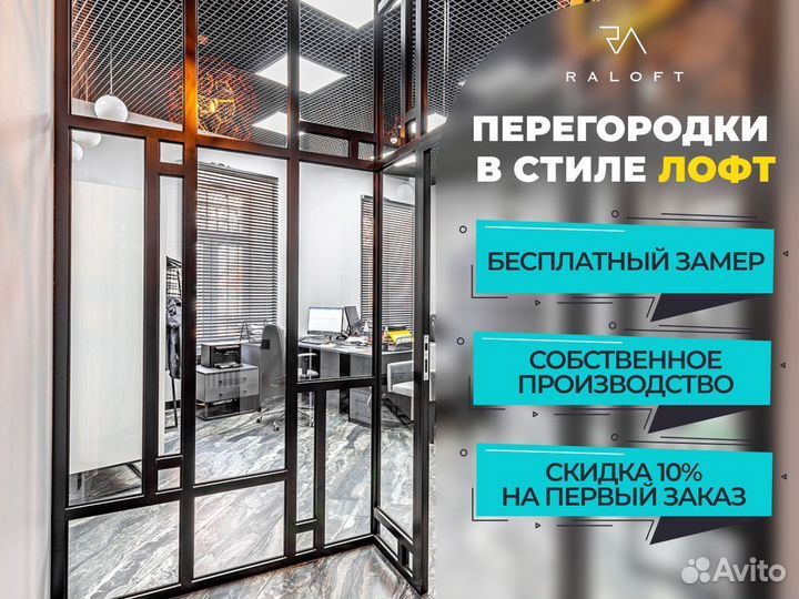 Межкомнатные перегородки