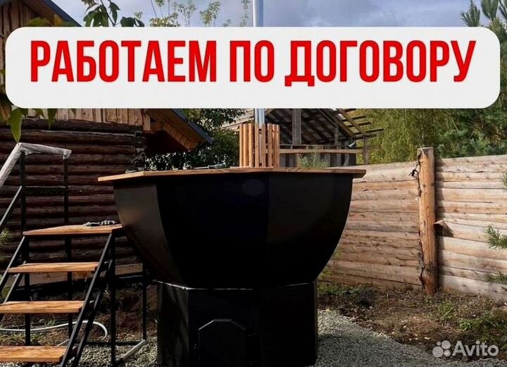 Банный чан 172 см диаметр в рассрочку