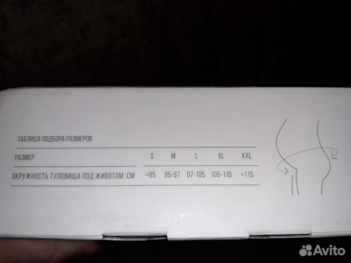 Бандаж для беременных Orlett MS-96