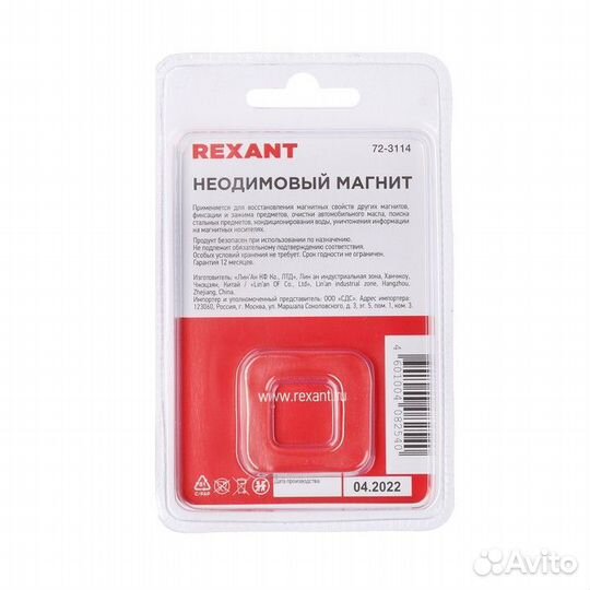 Неодимовый магнит rexant, диск 10х5 мм, сцепление