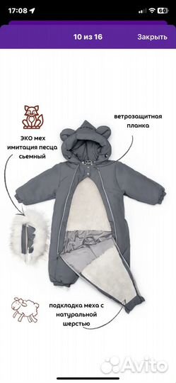 Зимний комбинезон 92р