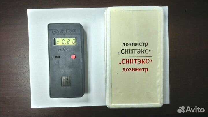 Бытовой дозиметр 