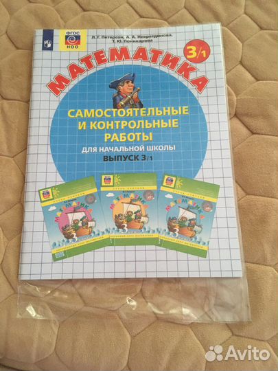 Рабочие тетради 3 класс