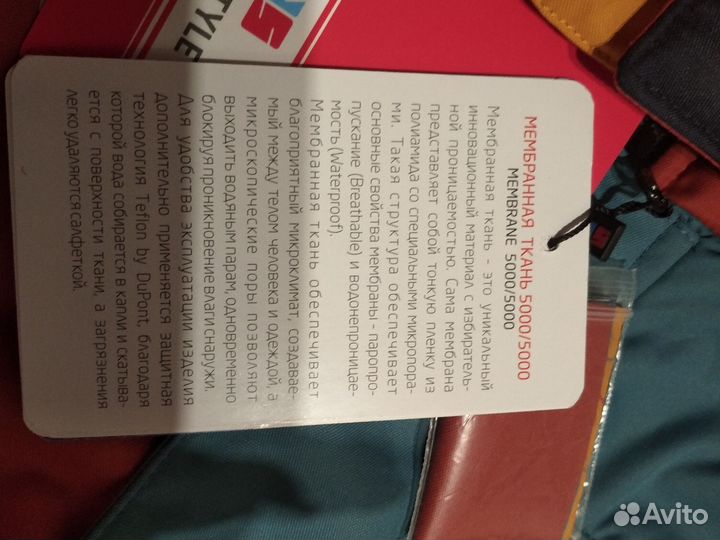 Куртка детская на мальчика 140-146