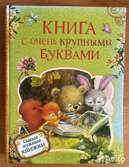 Детские книги азбука