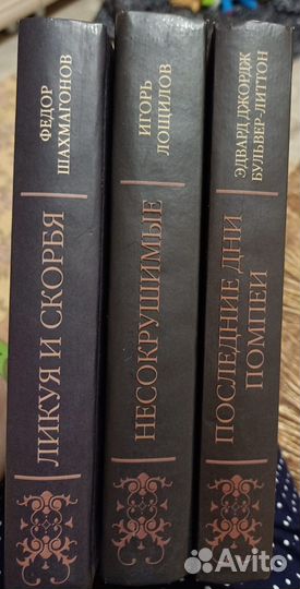 Серия исторических романов Борис Васильев 4 тома