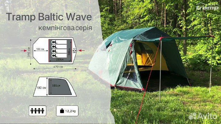 Палатка кемпинговая пятиместная Tramp baltic wave