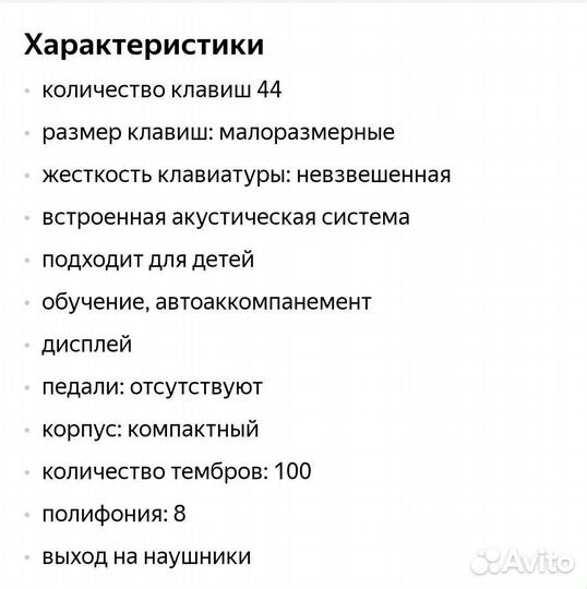 Синтезатор casio детский