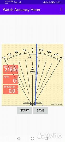Часы молния байкал