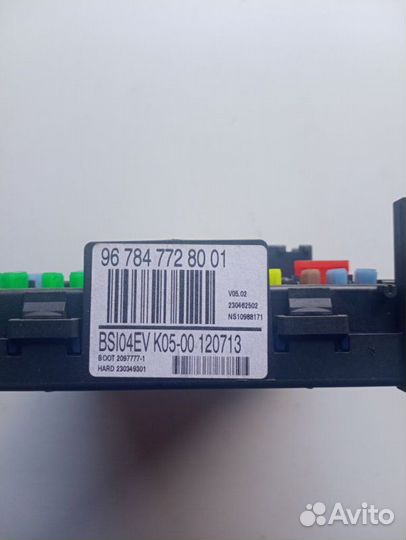 Блок предохранителей BSI