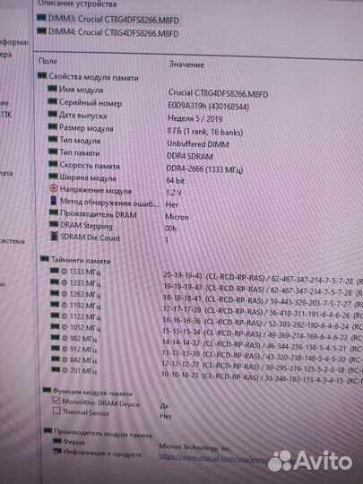 Оперативная память ddr4 16gb Crucial