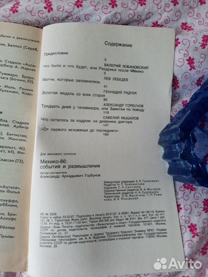 Коллекция: 7 книг для футбольного болельщика