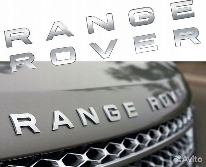 Range Rover буквы серебро LR надпись перед задняя